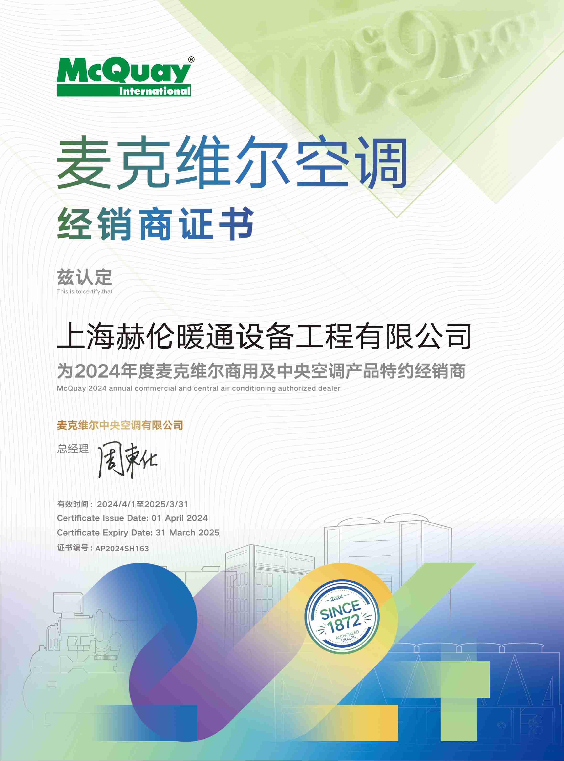 麥克維爾(1).jpg